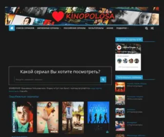 Kinopolosa.ru(Сериалы и мультсериалы онлайн смотреть) Screenshot