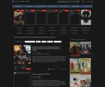Kinorad.info(Dit domein kan te koop zijn) Screenshot