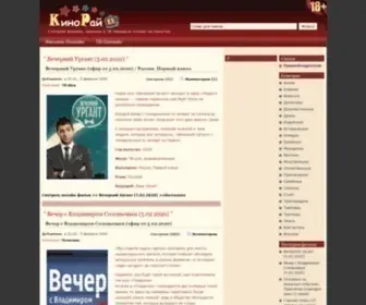 Kinorai.org(Смотрите) Screenshot