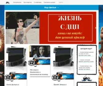 Kinoremind.ru(Кинореминд) Screenshot