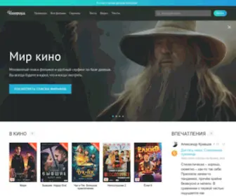 Kinorium.com(Кинориум) Screenshot
