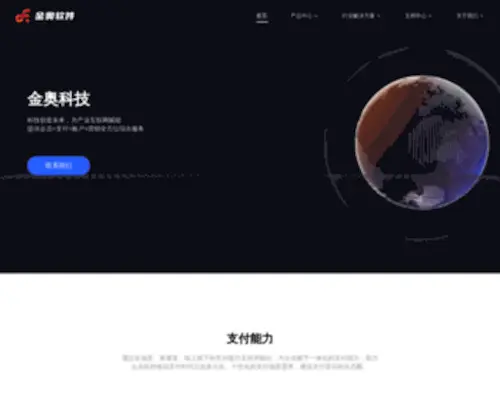 Kinorsoft.com.cn(金奥软件) Screenshot