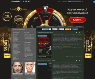 Kinosail.net(Фильмы) Screenshot