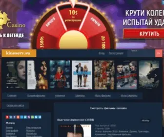 Kinoserv.su(Домен) Screenshot