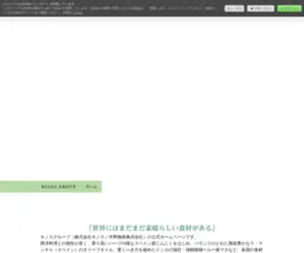 Kinosgroup.co.jp(「世界にはまだまだ素晴らしい食材がある」) Screenshot