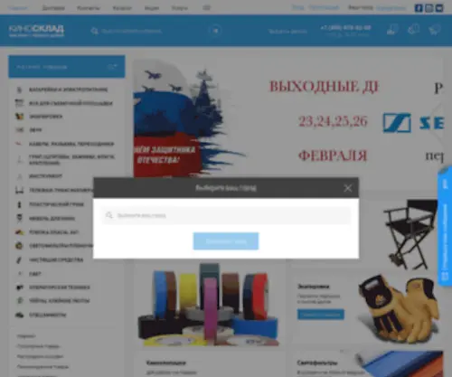 Kinosklad.ru(Купить) Screenshot