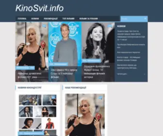 Kinosvit.info(кіно) Screenshot