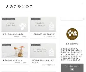 Kinotake.blog(きのこたけのこ) Screenshot