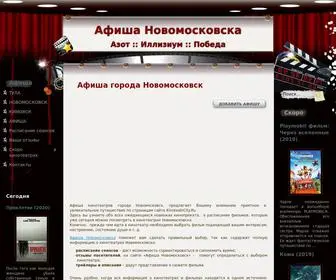 Kinoteatrcity.ru(Афиша) Screenshot