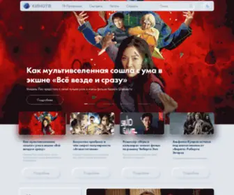 Kinotoday.ru(Самая большая фильмотека в России) Screenshot
