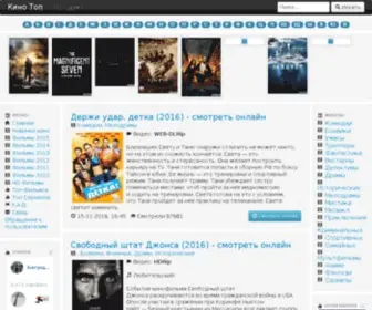 Kinotop.by(КиноТоп) Screenshot