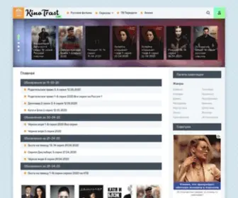 Kinotrast.com(Смотреть) Screenshot
