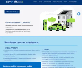 Kinoumeilektrika2.gov.gr(E-Astypalea Services) Screenshot