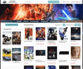 Kinovam.ru(фильмы) Screenshot