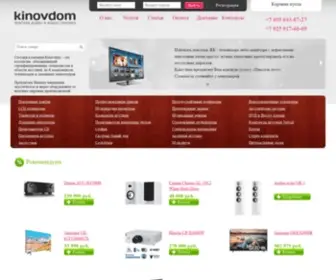 Kinovdom.ru(В интернет) Screenshot