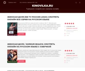 Kinovilka.ru(Магазин) Screenshot