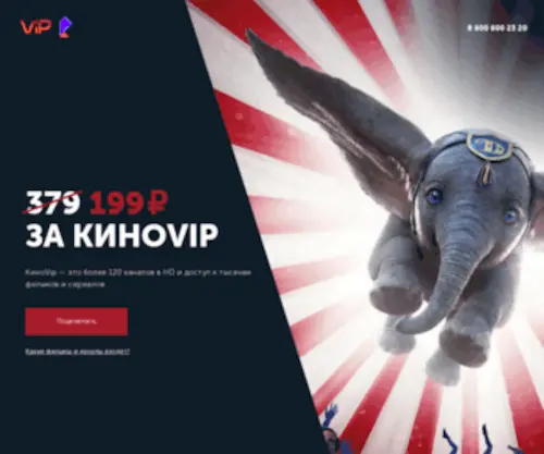 Kinovip.tv(КиноViP) Screenshot