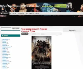 Kinovot.ru(КиноГолд) Screenshot