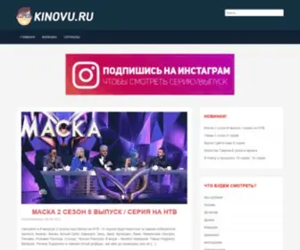 Kinovu.ru(Фильмы) Screenshot