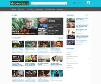 Kinowarez.ru(кино) Screenshot