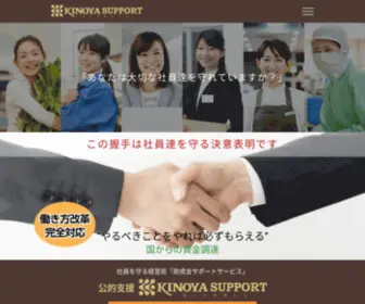 Kinoya-Support.com(オンライン塾) Screenshot