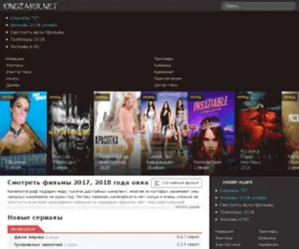 Kinozabor.net Screenshot