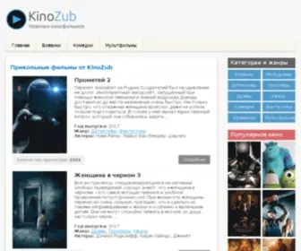 Kinozub.ru(Kinozub) Screenshot