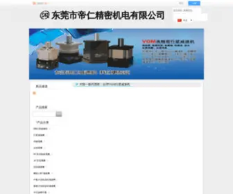 Kinpower9.com(武汉奥普阳光科技有限公司) Screenshot