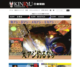 Kinryu-Hline.co.jp(金龍鉤) Screenshot