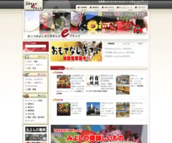 Kinsai-E.com(広島県三次市の企業) Screenshot