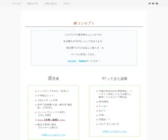 Kinsanblog.com(ふじつか) Screenshot