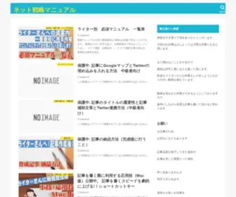 Kintaro-Candyman.com(ネット戦略マニュアル) Screenshot