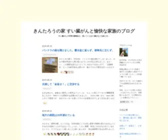 Kintaro-O.com(Kintaro O) Screenshot