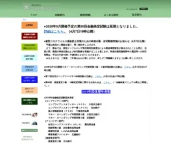 Kintei.jp(金融検定とは、金融機関) Screenshot