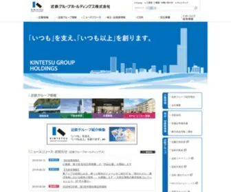 Kintetsu-G-HD.co.jp(近鉄グループホールディングス株式会社) Screenshot