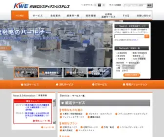 Kintetsu-LS.co.jp(近鉄ロジスティクス・システムズは、確かな技術とノウハウでお客様) Screenshot