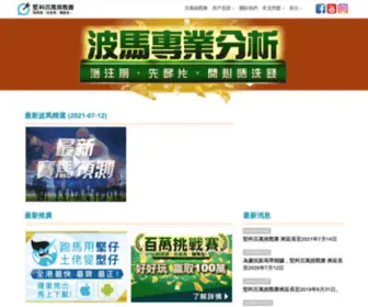 Kintips.com(堅料百萬挑戰賽) Screenshot