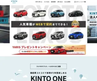 Kinto-JP.com(車（新車/中古車）のサブスク（フルサービスのカーリース）) Screenshot