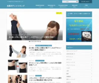 Kintore.link(メタボ) Screenshot