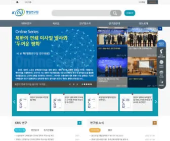 Kinu.or.kr(통일연구원) Screenshot