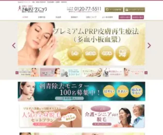 Kinugasaclinic-Japan.com(美容外科・美容皮膚科・形成外科 きぬがさクリニック難波院【公式】) Screenshot