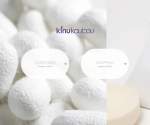 Kinukoubou.com(富岡シルク（絹）石鹸・化粧品の通販なら【kinukoubou】) Screenshot