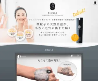 Kinule.com(Kinule(キヌレ)) Screenshot