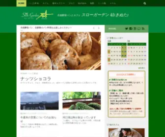 Kinuta.com(河口湖湖畔にオープンして30年、地元や近隣別荘) Screenshot