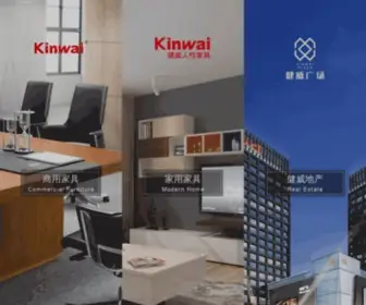 Kinwai.com.cn(健威) Screenshot