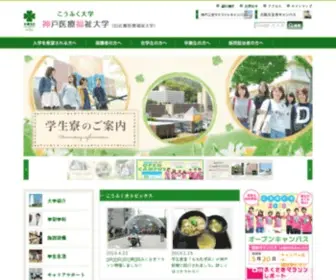 Kinwu.ac.jp(都築学園グループ・神戸医療福祉大学では、相手) Screenshot