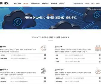 Kinx.net(멀티 클라우드 연결) Screenshot