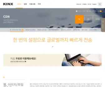 KinxCDN.com(KINX) Screenshot