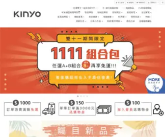 Kinyo.tw(KINYO購物網) Screenshot