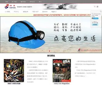 Kinyun.com(KINYUN金运科技网) Screenshot